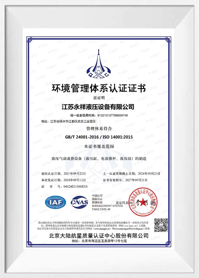 EnvironmentalManagement